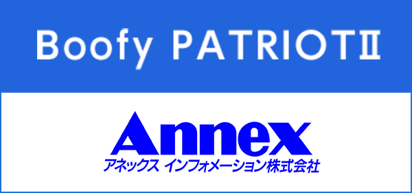 Boofy PatriotⅡ Annex アネックスインフォメーション株式会社
